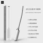 JEUSN Urethral Vibrator Pro